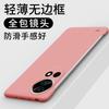 Подходит для чехла мобильного телефона Huawei Nova13, однотонный, безрамочный, ультратонкий, матовый, жесткий чехол Nova12Pro, теплоотвод и защита от падений