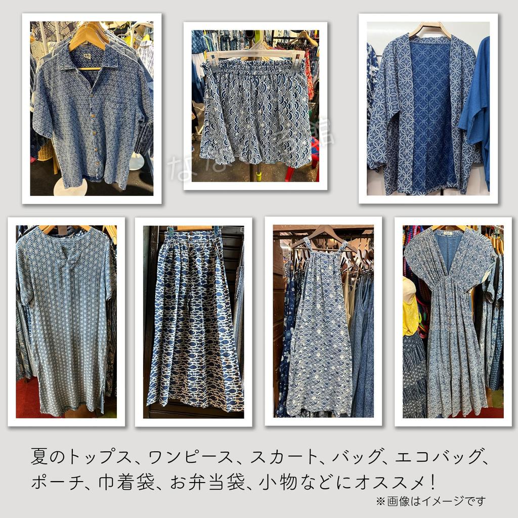 Nanairokan Indigo Blue Cotton 110 x Double for Handmade Asian Ethnic 2 Fabric, 180cm, Gauze, Pre-Cut, Crafts, Fabric, (b)