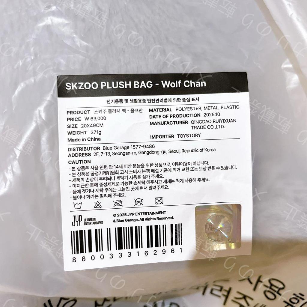 [Б/У] StrayKids dominATE Uncon Плюшевая сумка Бэн Чан