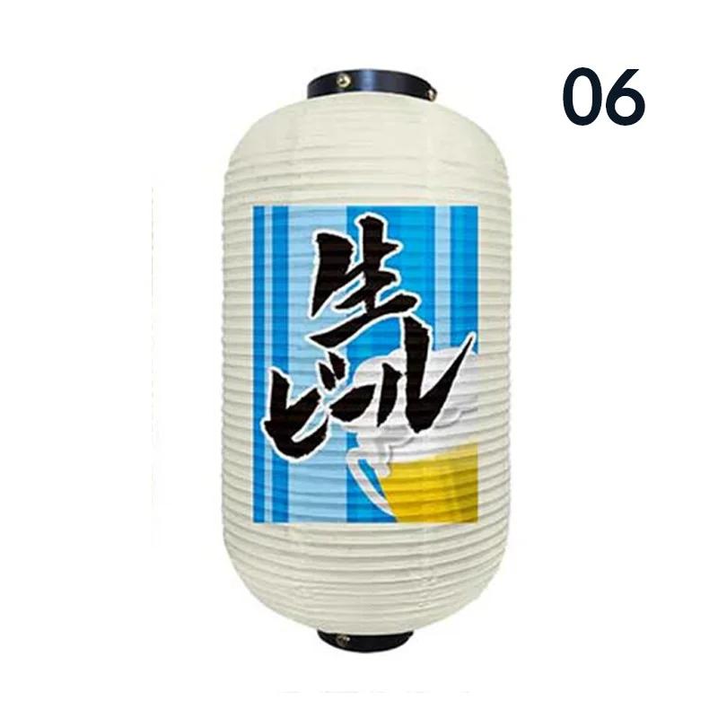 Japanese Style Hanging Lantern Sashimi Sushi Pub Bistro Restaurant Izakaya Decor Beer Sake Cuisine Shop Advertising Sign