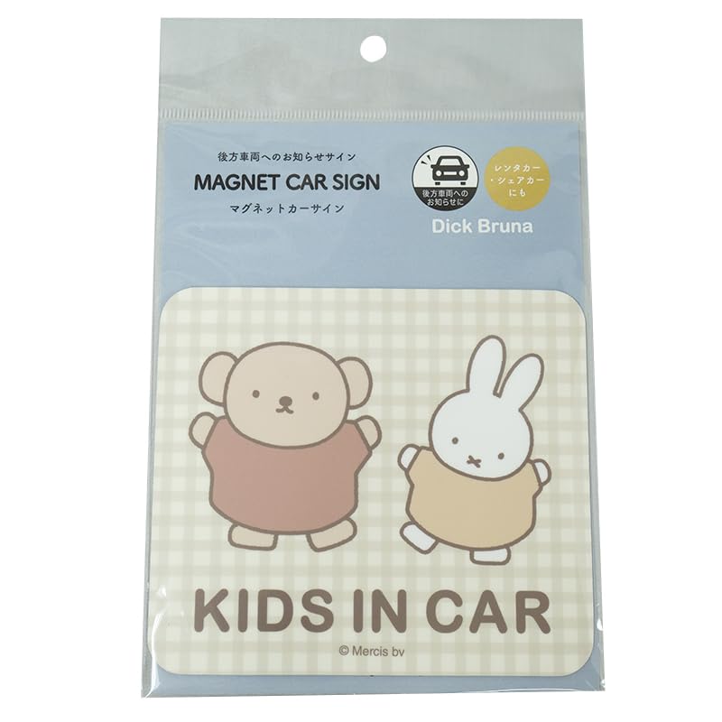 Miffy LIC-MF0179 KIDS Miffy & Boris Magnetic Car Sign, Character, Car Sign, Magnet, Miffy Goods, Car Goods, Car Goods