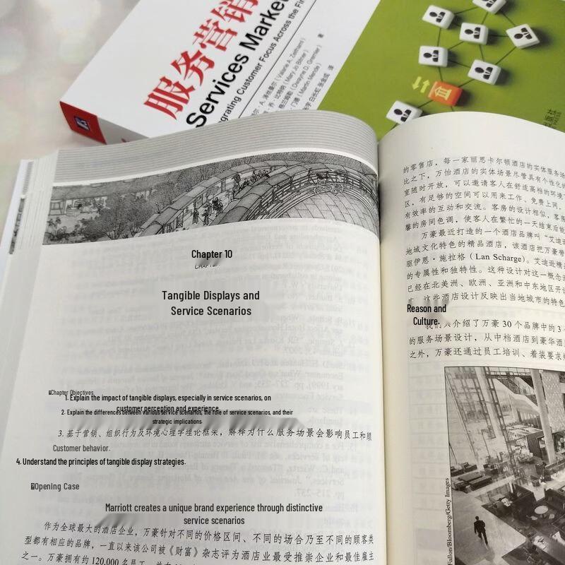 Маркетинг услуг (8-е издание)