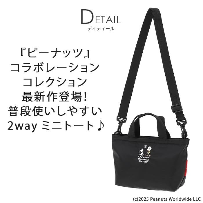 Сумка-тоут PEANUTS MP1381PNS25 Черный [Manhattan Portage]