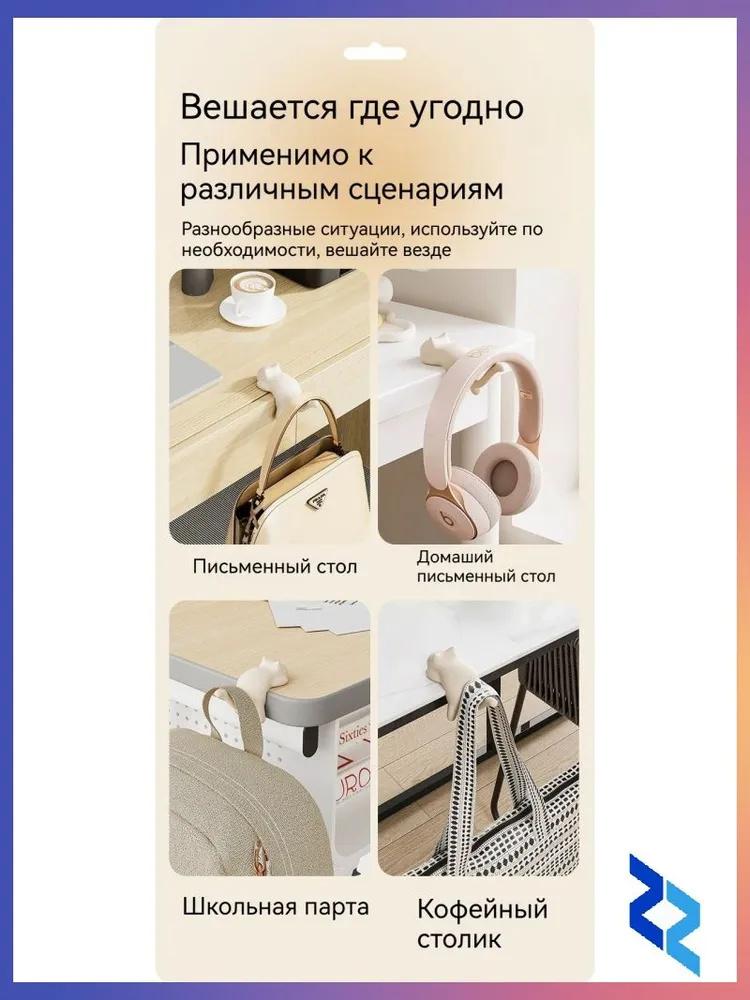 2 шт. Крючок для рюкзака