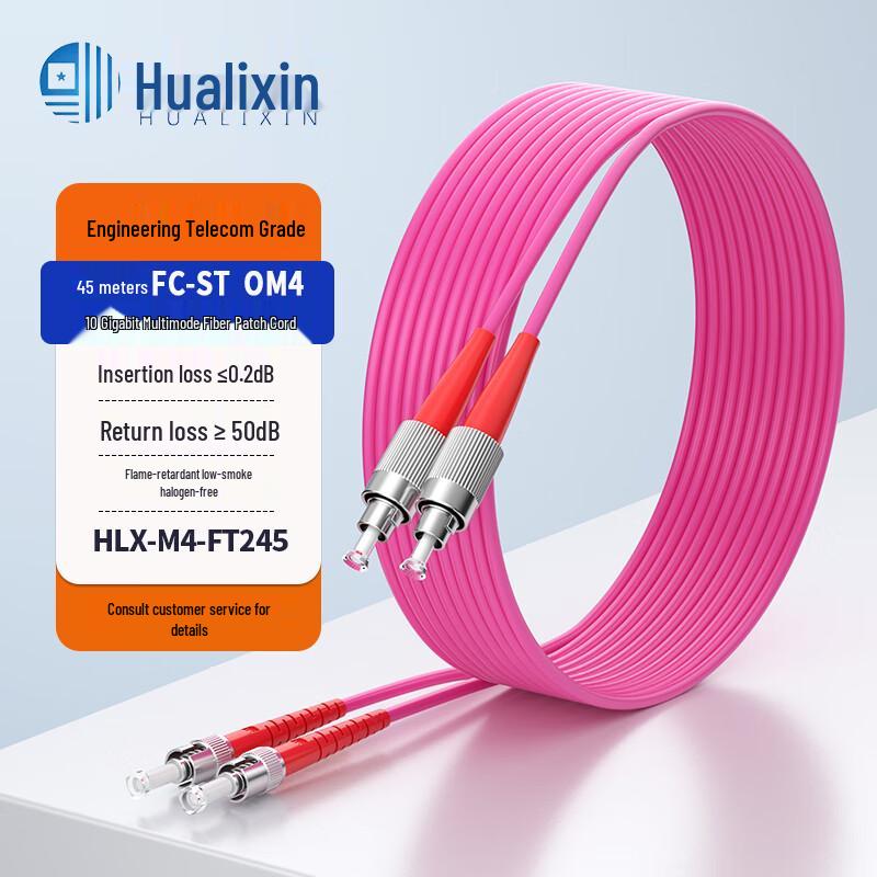 HUALIXIN 10G OM4 Multimode Fiber Optic Patch Cord
