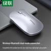 Ugreen MU001 Беспроводная Bluetooth Двухрежимная Эргономичная Мышь