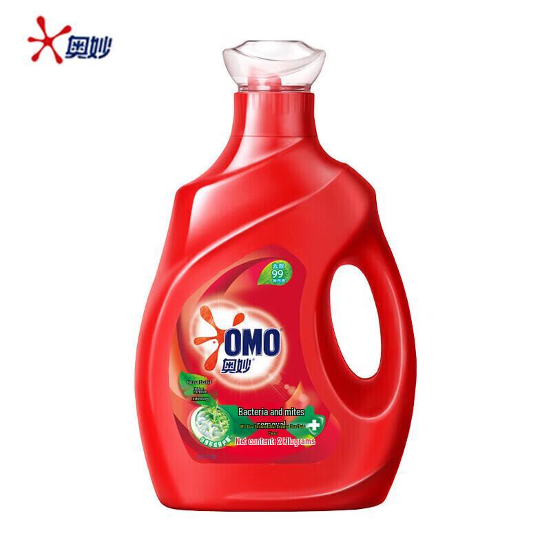 OMO Antibacterial & Anti-Mite Laundry Cleaning Bundle
