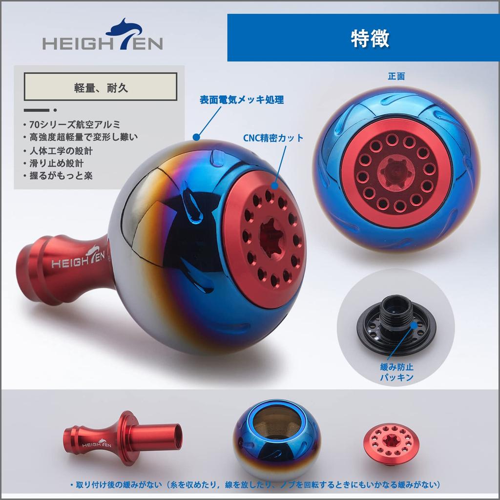 HEIGHTEN 30mm Reel Handle Knob, 14.5g, for Shimano and Daiwa Aurora Series (Type A and Type S), Red (346)