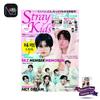 [ПРЕДЗАКАЗ] K-STAR Stray Kids Специальное издание журнала