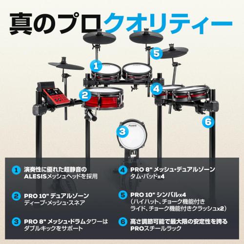 Электронная ударная установка Alesis Nitro Pro XL с тихими сетчатыми пэдами с двумя зонами, более 500 аутентичных звуков BFD, Bluetooth, Drumeo и USB MIDI