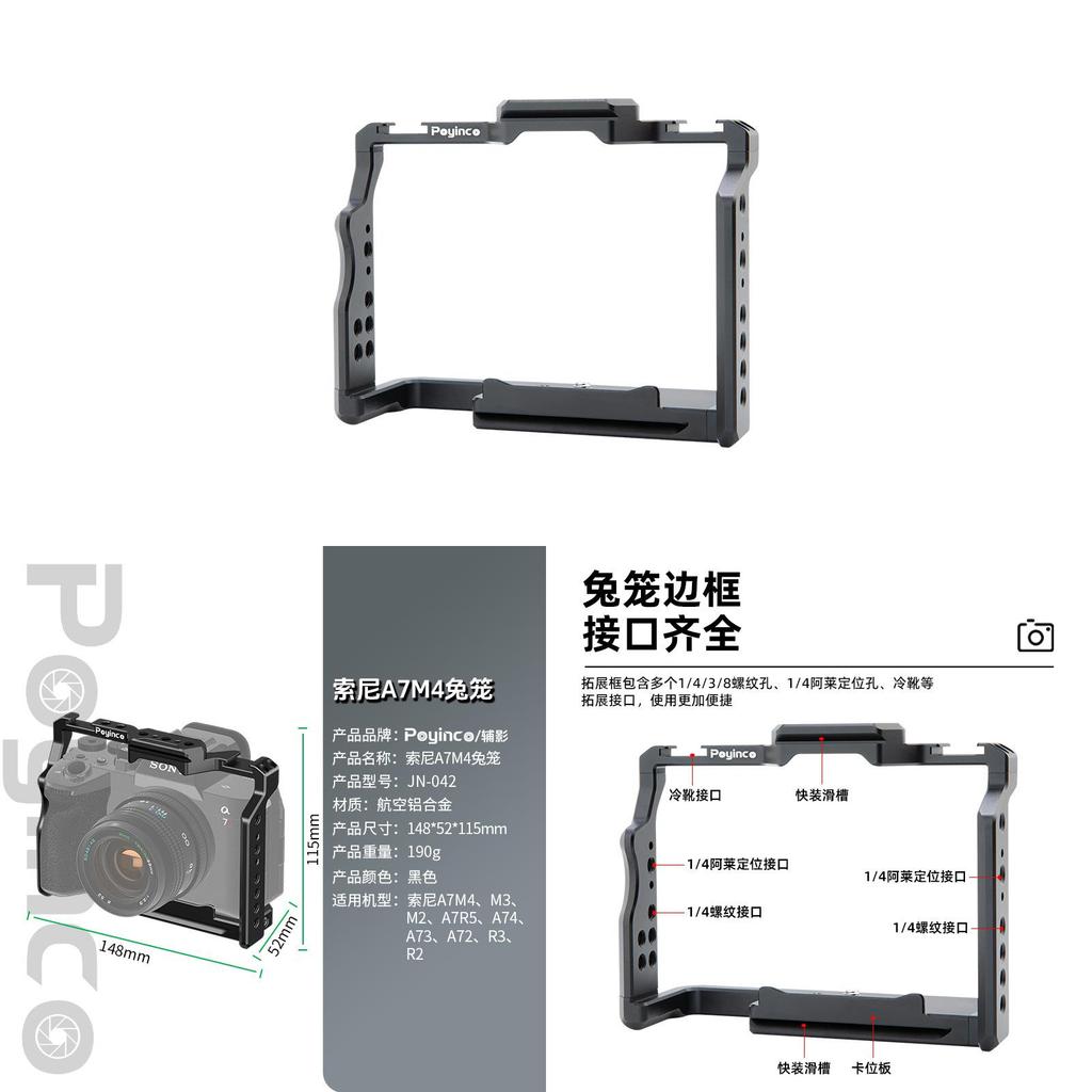 Клетка для камеры Sony A7m4 Компактная оснастка из алюминиевого сплава Для профессиональной съемки фильмов и видеоблогинга