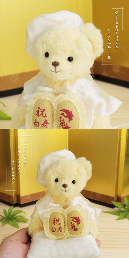 [Petitrou] Медведь долголетия 12см Маленький (Золотой экран) Хакудзю Нормальный