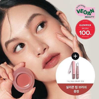 Glow Dewy Ball 16 цветов (Планируемый/Индивидуальный продукт)