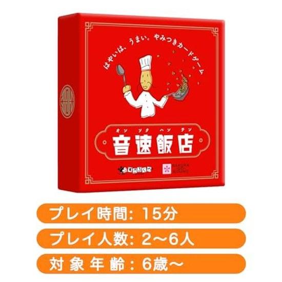 Sugorokuya Onsoku Hanten Japanese Version Authentic Product (for 2 6 players ages up 15 minutes) Chinese Cuisine Menu Speed Classic Family Party Board
