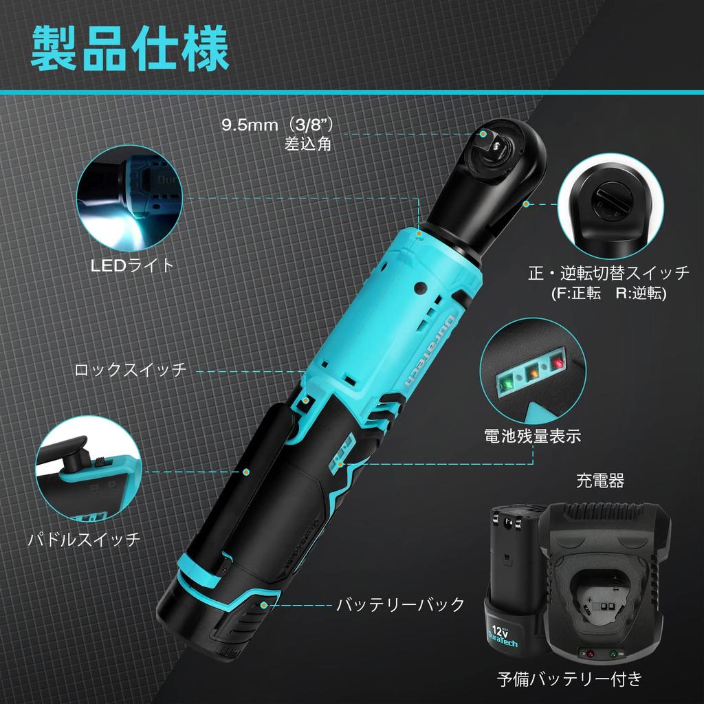 DURATECH Electric Ratchet Wrench 12V with Ratchet Max Torque Infinitely Variable Overload and Overheat Safety LED Tire Auto Includes 1 Quick and