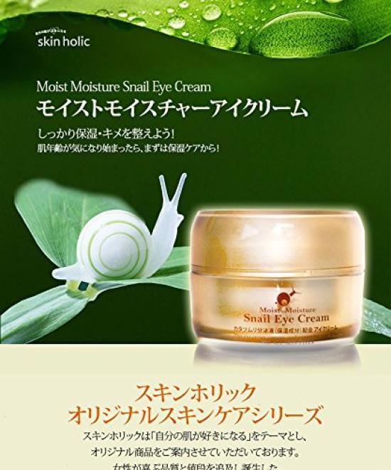Самый популярный продукт для ухода за кожей с муцином улитки skin holic Увлажняющий крем для век Moist Moisture