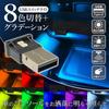 Rise Japan Автомобильный USB Type-A Подсветка Ручной Фонарь Подсветка Салона Индивидуальный