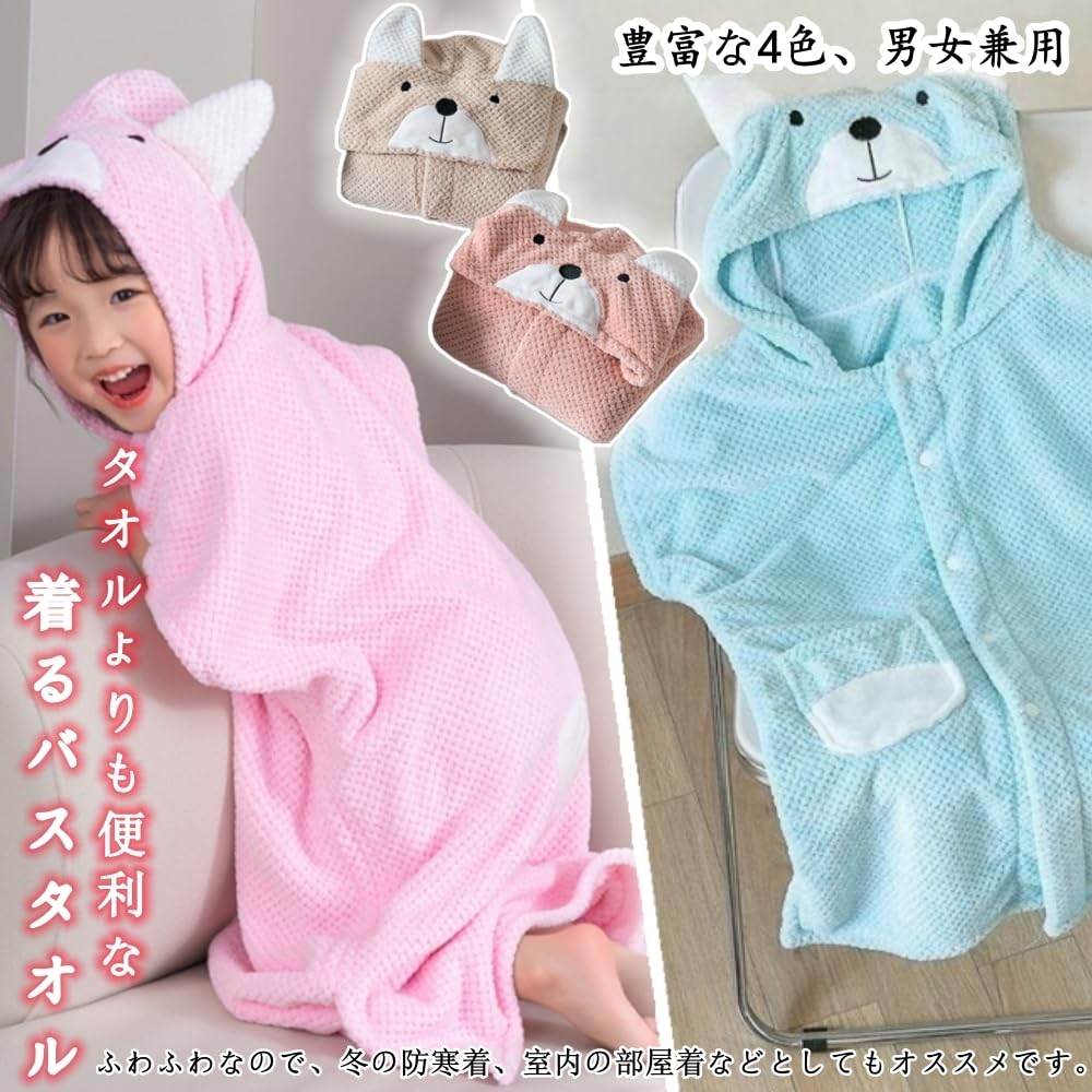 Носимое банное полотенце-халат с накидкой для бассейна, носимое после горячего, быстросохнущее, длиной до начальной школы 75 см [VNGOLERRY] Полотенце, Халат, Полотенце, Капюшон, Полотенце,