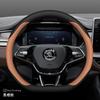 AAABP1 Leather Car Steering Wheel Cover for Skoda Karoq Enyaq Superb Enyaq Kodiaq Scala Fabia Octavia 2024 2025 2026 Accessories