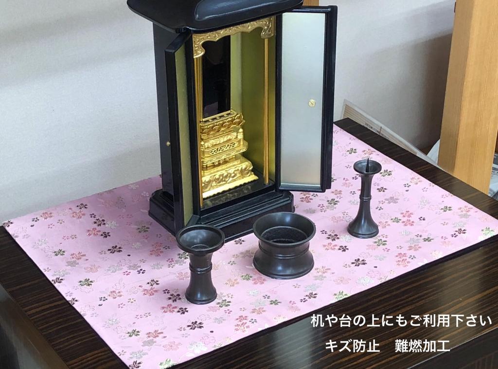 Fire-resistant Sutra Desk Cover with a Cherry Blossom Pattern, Suitable for Buddhist Altars. Also Available: a Flame-retardant, Fire-resistant Rug