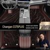 Черные двухслойные коврики на пол «Звездное небо» для Changan CS75 PLUS (2020-2022)