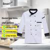 An Sai Rui Long-Sleeve Chef Workwear (2-Piece Top Set)
