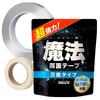 iHouse All Double-Sided Tape, Magic Tape, Super Strong, Removable, Reusable, Leaves No Residue,