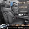 Новая модель Fengyun T6 5-местный чехол на сиденье автомобиля из натуральной кожи - Универсальный размер для всех сезонов