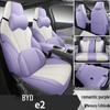 2024 BYD e2 Всесезонный чехол на сиденье и универсальный набор автомобильных ковриков