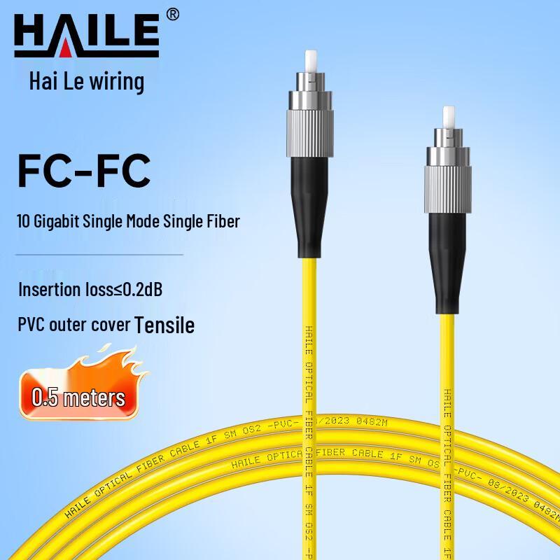 HAILE Single-Mode 9/125 Fiber Optic Patch Cord (5-Pack)
