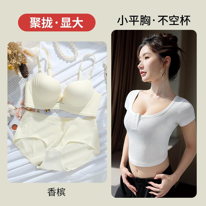 Small breasts gather and show large round breasts, seamless underwear for women, comfortable and breathable, upper support, secondary breasts