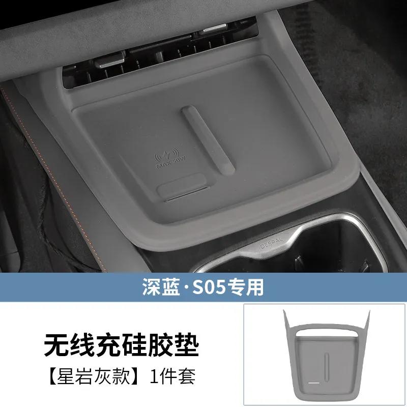 Специальная беспроводная зарядная панель для Changan DEEPAL S05, силиконовая противоскользящая подставка под стакан, аксессуары для модификации салона автомобиля