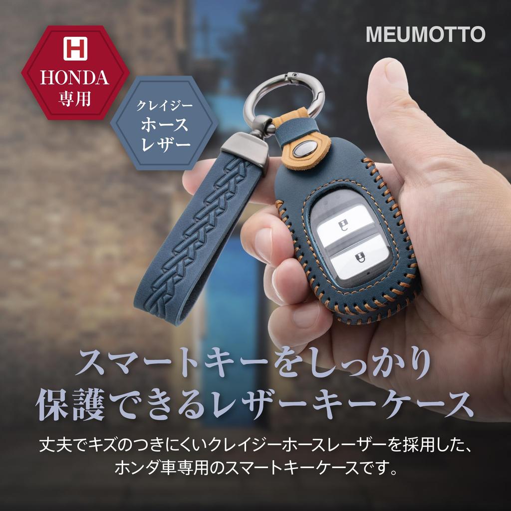 MEUMOTTO Honda Key Case, Genuine Material, Genuine Leather, Crazy Horse Leather, Smart Key Case,