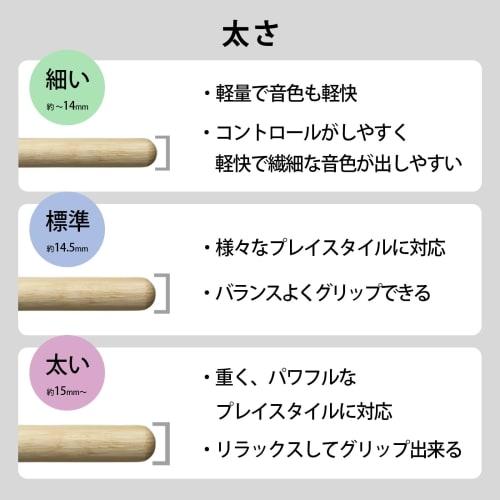 Pearl Drumsticks 9HC