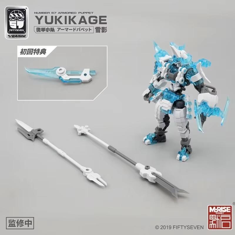 Yukikage Fiftyseven 1/24 Фигурки Действия №57 Команда Кукольной Брони Команда Охотников Сборная Модель Фигурка Для Детей Взрослых Детский Подарок на День Рождения Праздник