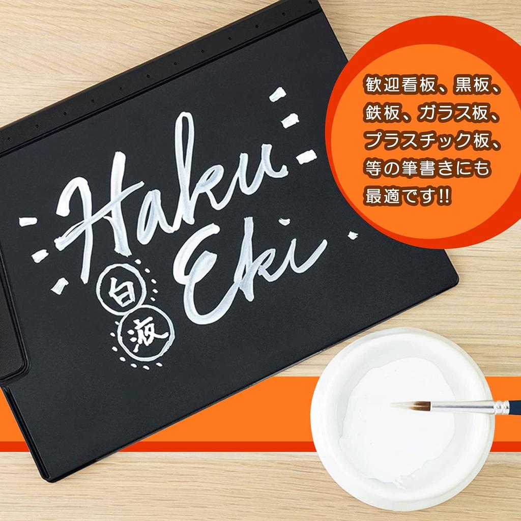 Бокуундо белая жидкость 15625 120г