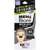 Men S Biore Pore cleanSer Pack  Black Type  10 SheetS