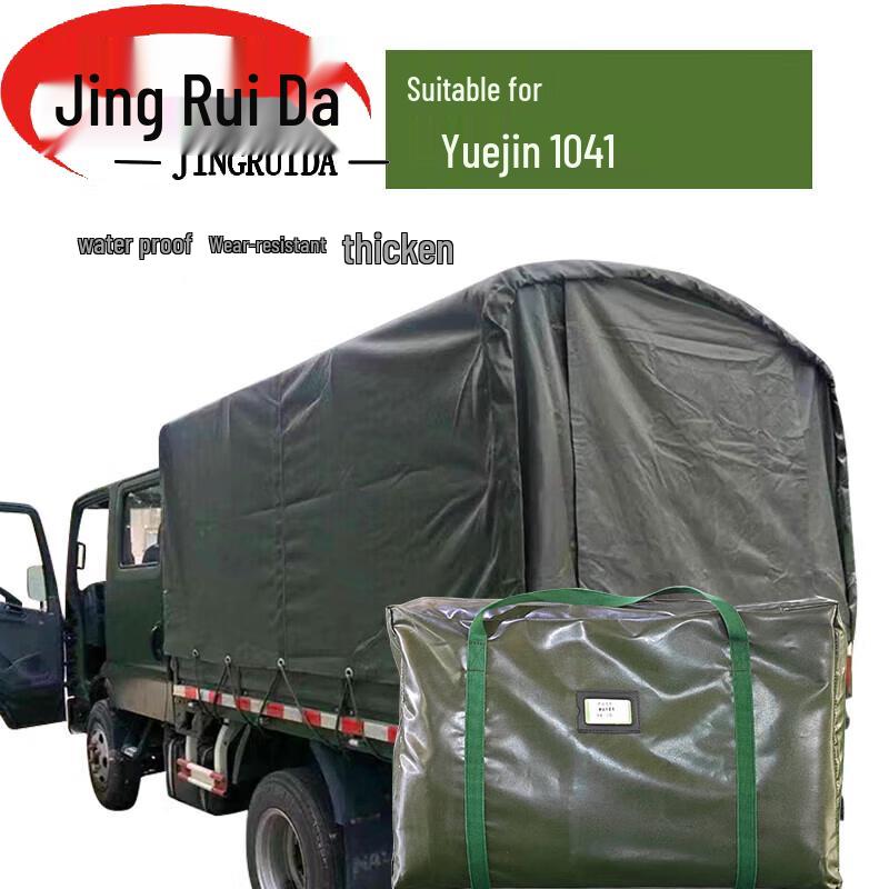 JINGRUIDA Special Purpose Gear: Vehicle Tarpaulins & Training Supplies