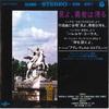 7-дюймовая пластинка FRITZ WERNER HEINRICH SCHUTZ CHORU Handel Иуда Маккавей Марш C LSS1100R COLUMBIA 1964 Япония Классика Б/у