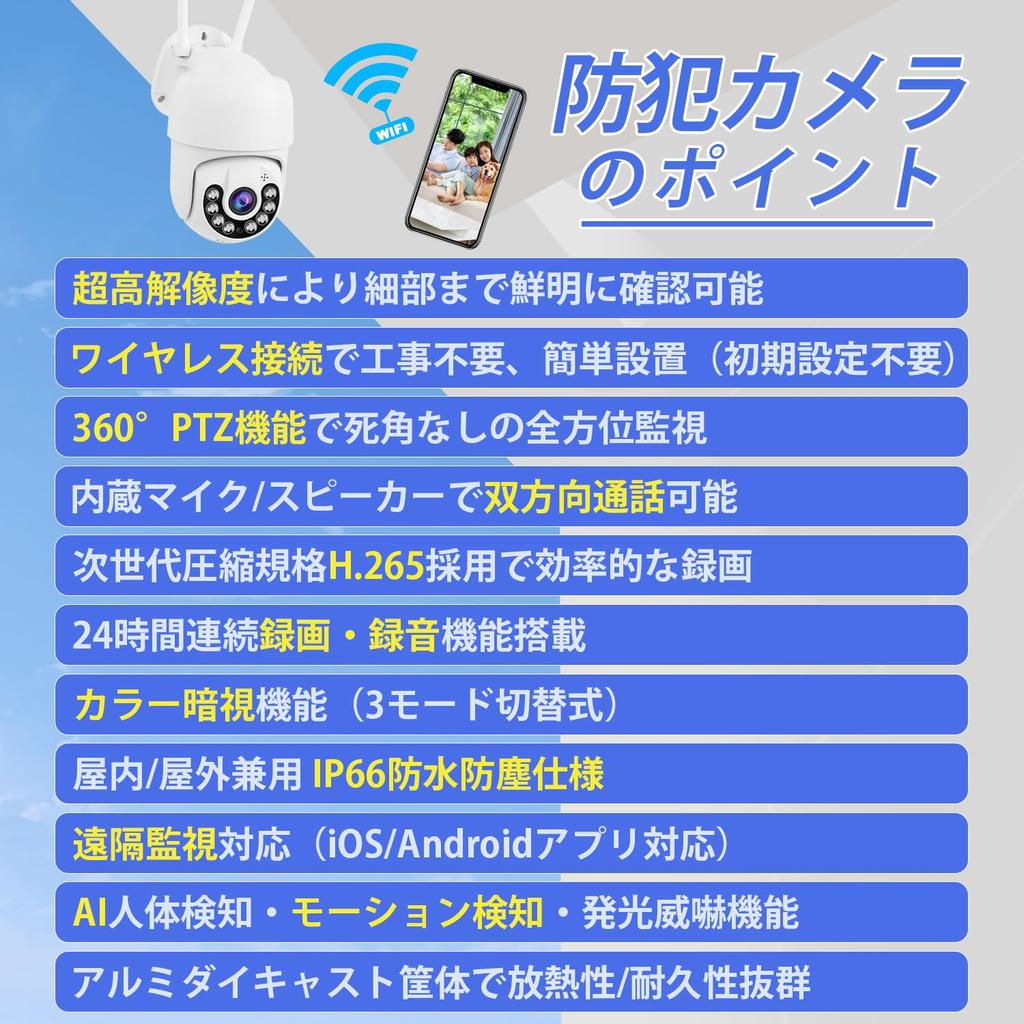 2026 Беспроводная уличная камера видеонаблюдения с WiFi, Full HD, цветная ночная съемка, непрерывная запись, IP66, водонепроницаемая, с удаленным доступом, ИИ-детекция человека и PTZ
