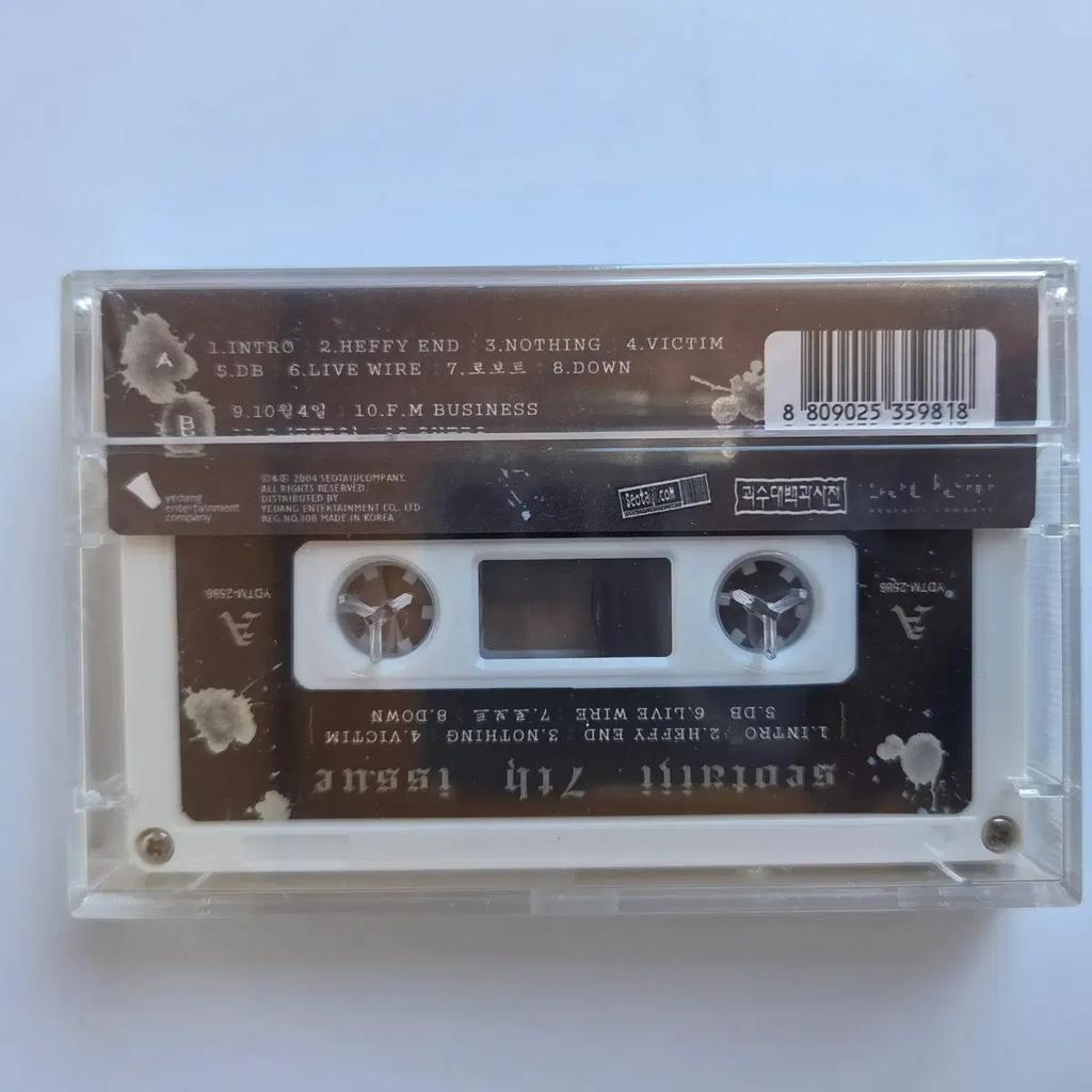 Seo Taiji's 7th album cassette tape sealed
