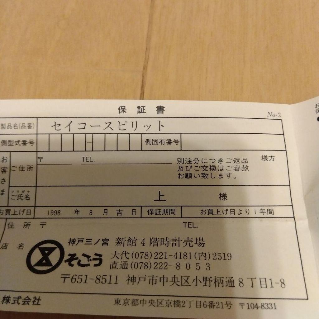 [USED] SEIKO SPIRIT Women's Watch with Warranty (Expired)