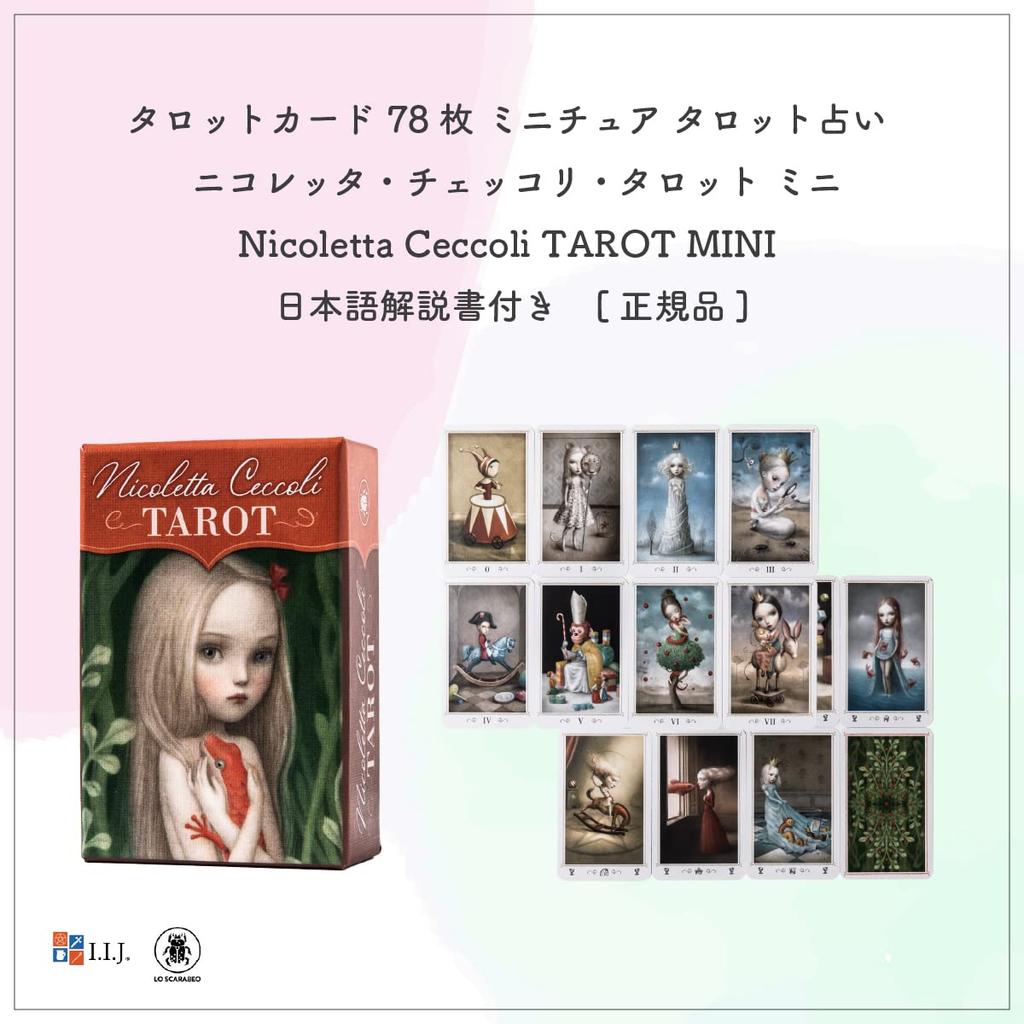 Таро Николетты Чекколи 78 Миниатюрных Карт Таро Включает Японский Аутентичный Продукт I.I.J. Мини, Карты, Размер, Чтение, Инструкции,