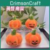 Очаровательная плюшевая игрушка-тыква для подарка на Хэллоуин, очаровательный мультяшный брелок-аксессуар