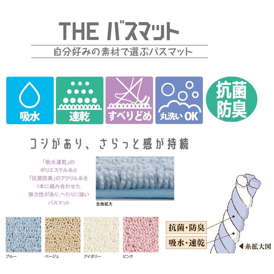 Senko Tornado Functional Material Bath 45 X 60 Thick Product 35896 Mat, Approx. Cm, Ivory, Absorbent, Quick-Drying, Antibacterial, Odor-Resistant,