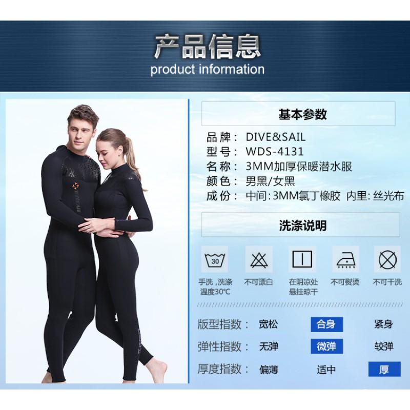 3mm Full Body Wetsuit Men Women Chloroprene Neoprene Diving Surfing Snorkeling Winter Swimming UV Protection Thermal