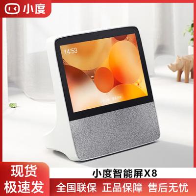 Умный экран Xiaodu X8, 8-дюймовый умный динамик, штепсель CN (адаптер в комплекте)