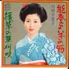 7inch Record CHIEKO KAWASAKI - Noto Yoi Ko No Fushi / Furikusa No  MV970 VICTOR 1977 Japan Japanese Traditional/Folk Used