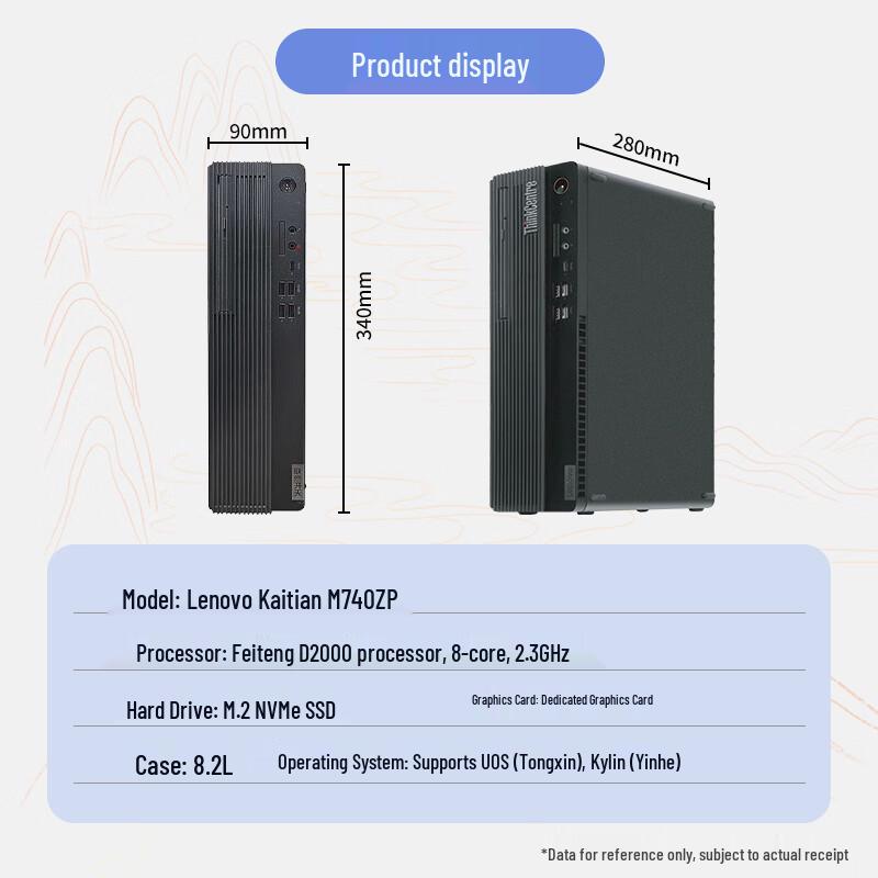 Lenovo Настольный ПК Kaitian M740ZP Xinchuang (Китайская версия)
