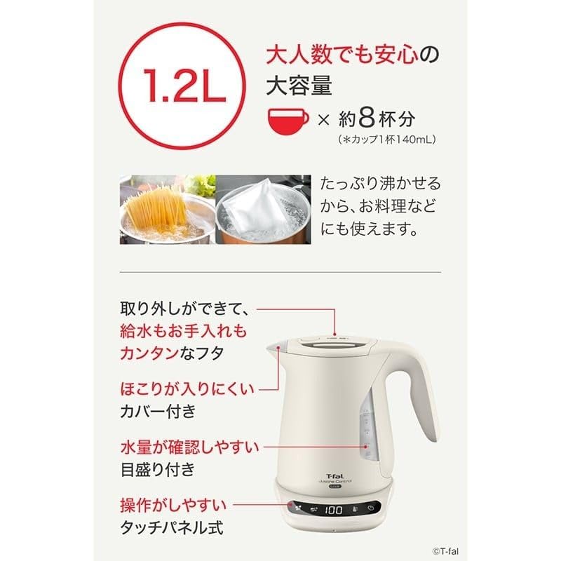 Электрический чайник Tefal Регулировка температуры 8 уровней Опрокидывание Блокировка утечки горячей воды Блокировка Экономия пара Дизайн Сохранение тепла Слоновая кость KO823AJP 1.2L "Justin